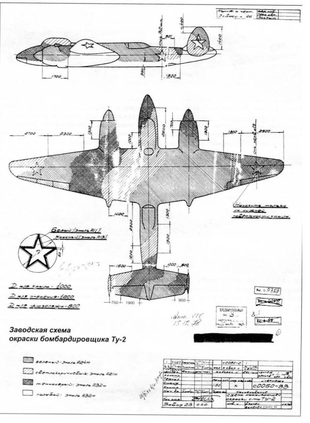 Безымянный Ту-2.jpg